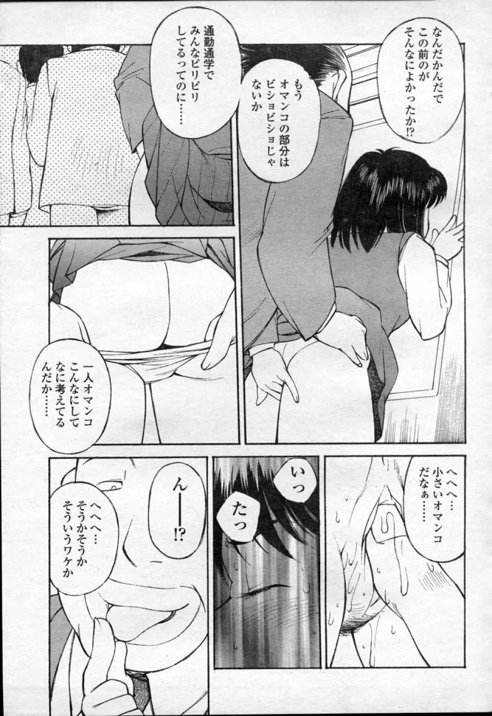 COMIC 桃姫 2003年09月号 364ページ
