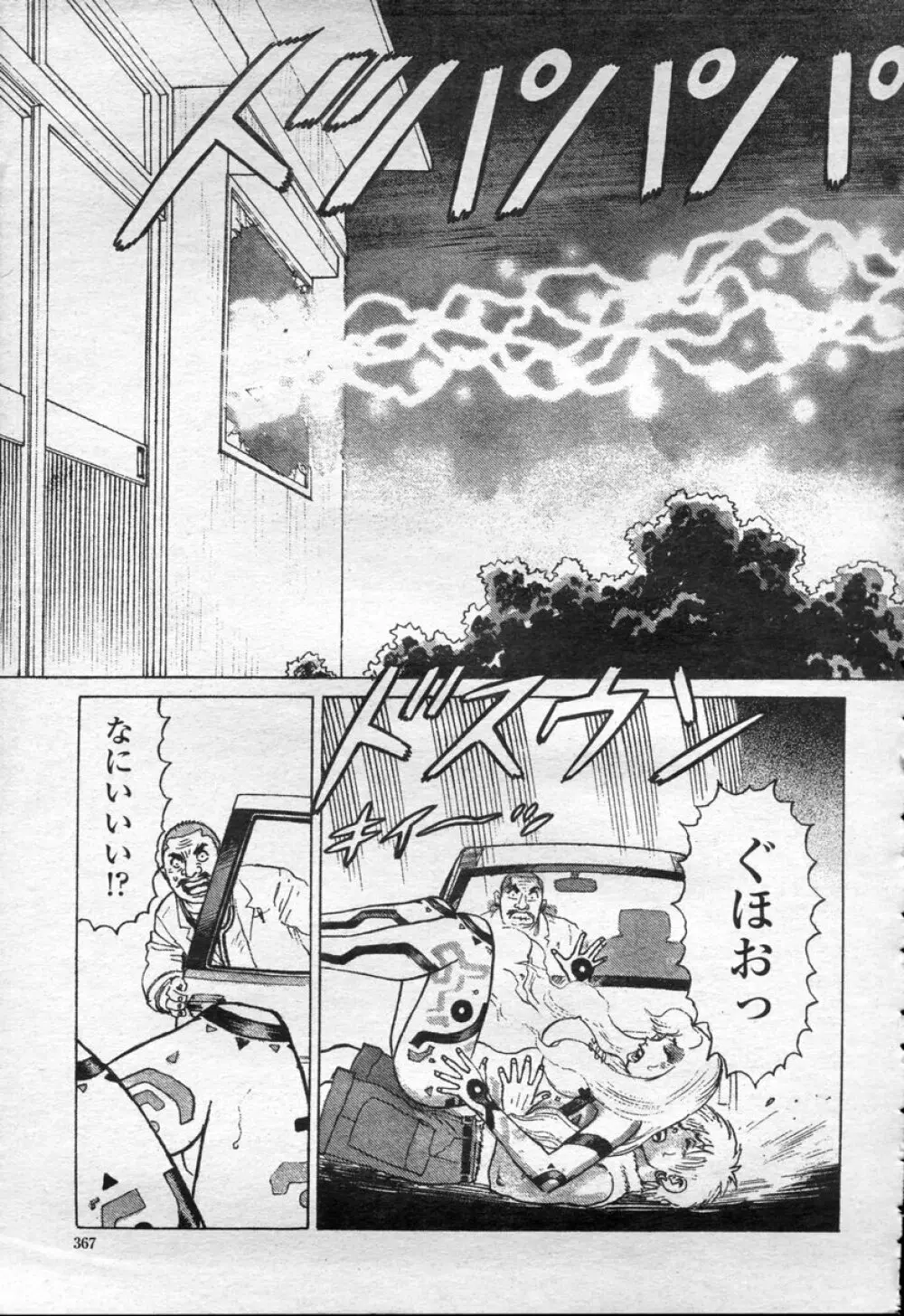 COMIC 桃姫 2003年09月号 370ページ