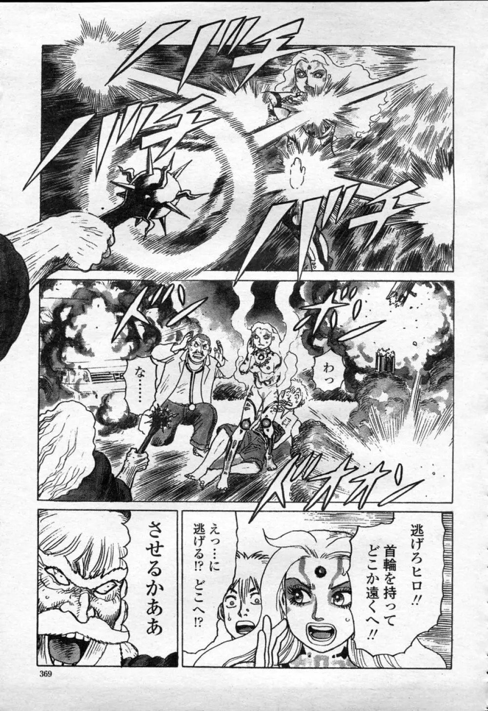 COMIC 桃姫 2003年09月号 372ページ
