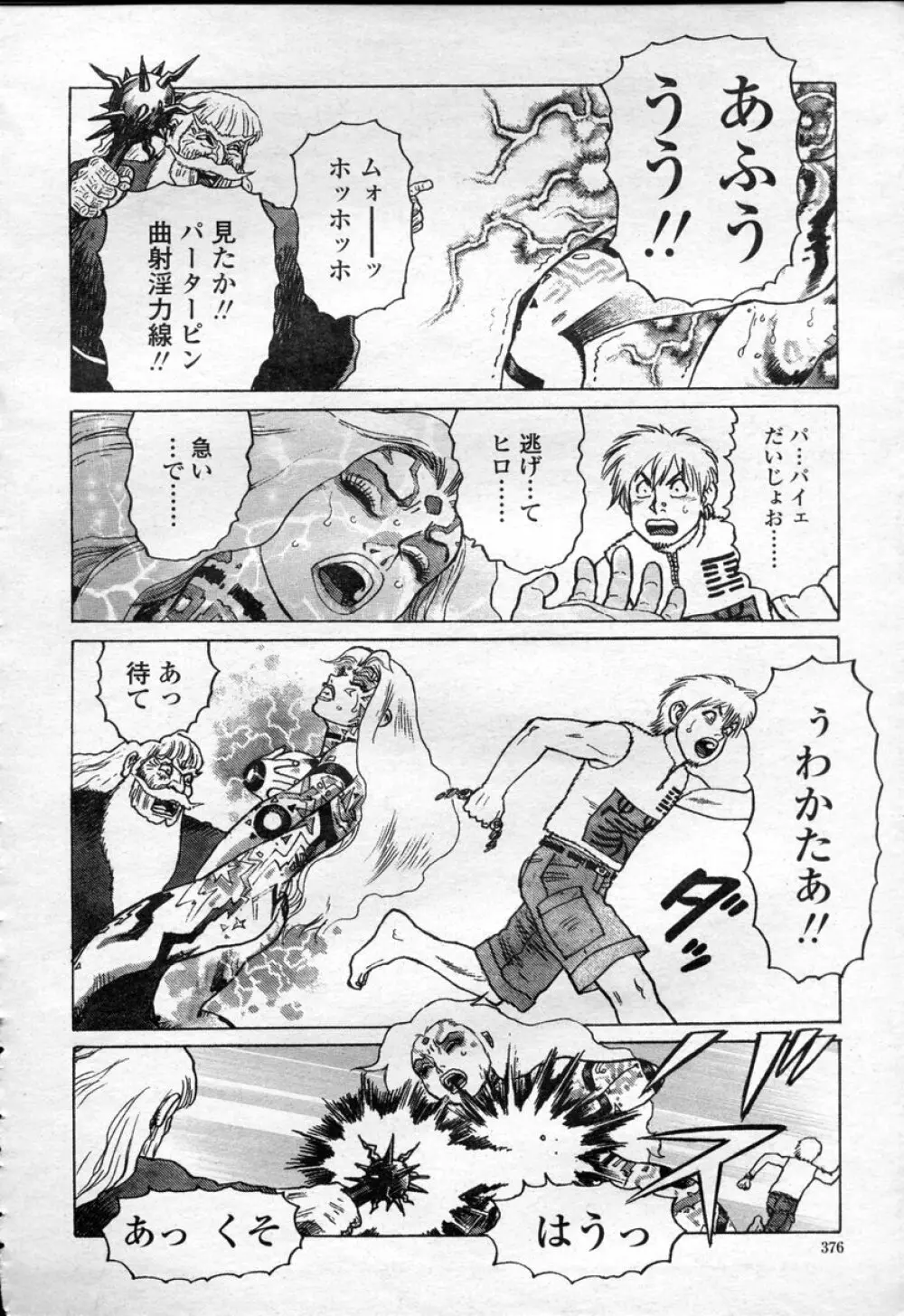 COMIC 桃姫 2003年09月号 379ページ