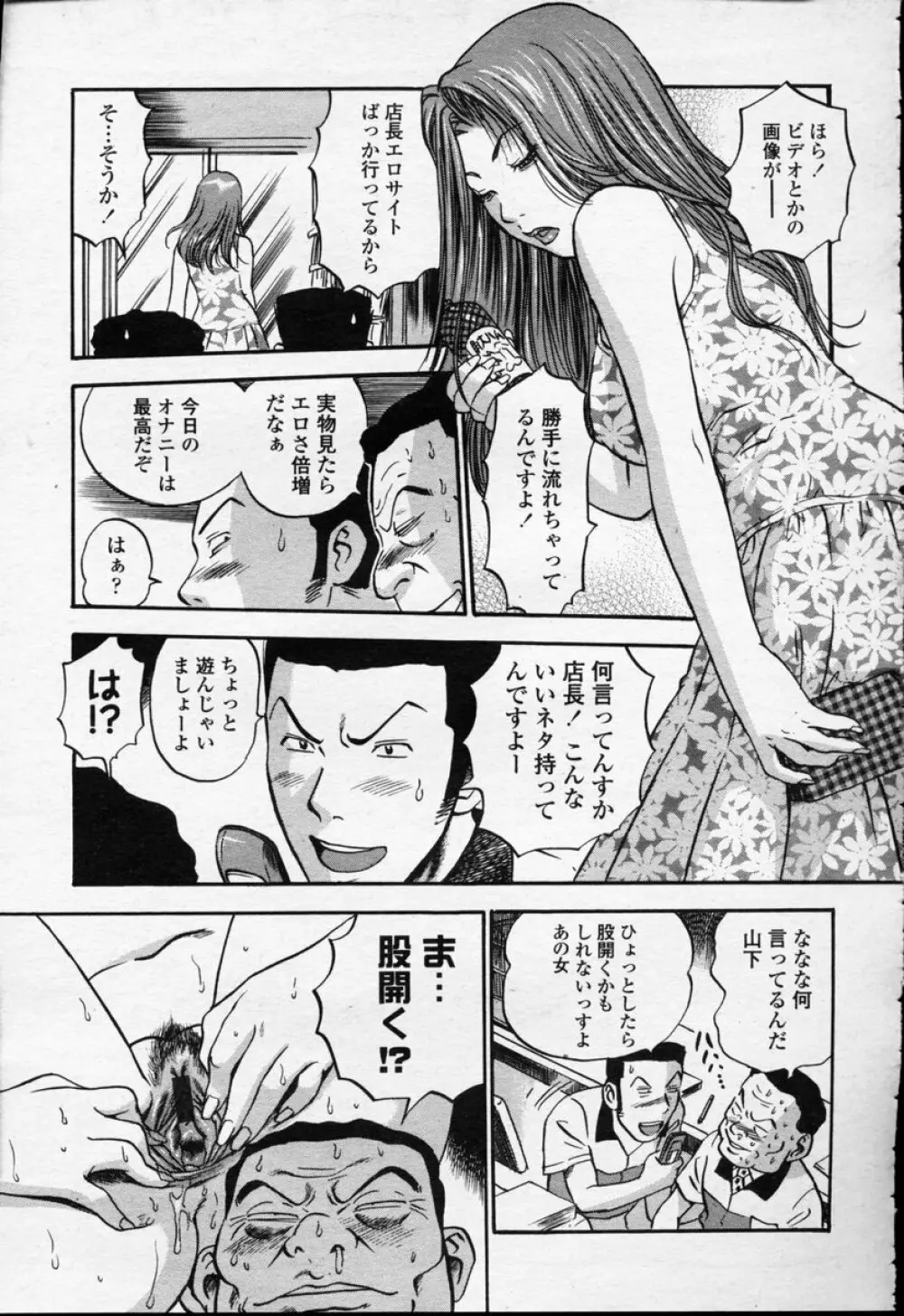 COMIC 桃姫 2003年09月号 38ページ