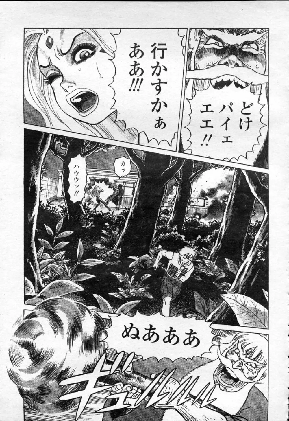 COMIC 桃姫 2003年09月号 380ページ