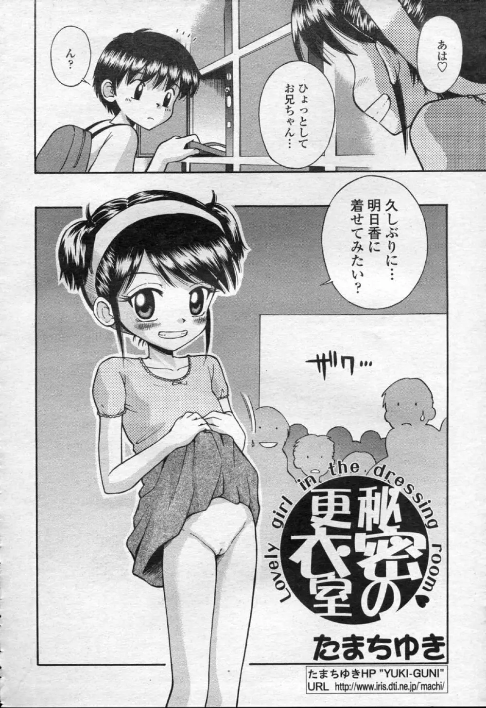 COMIC 桃姫 2003年09月号 389ページ