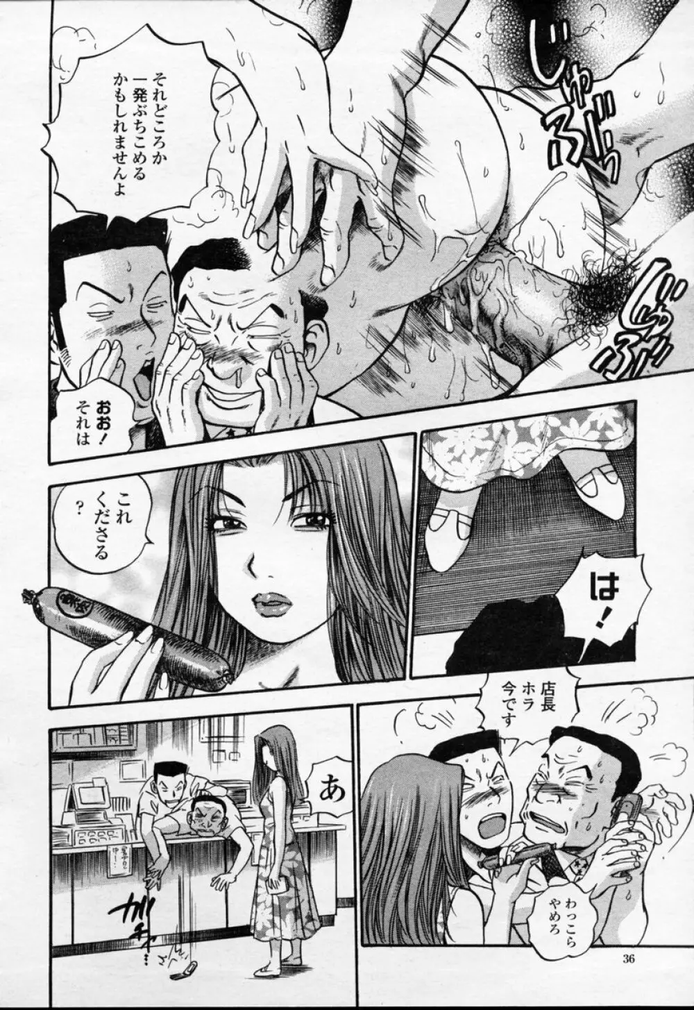 COMIC 桃姫 2003年09月号 39ページ