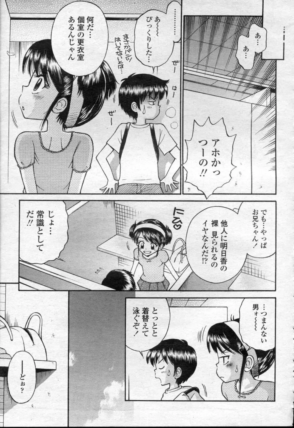 COMIC 桃姫 2003年09月号 390ページ