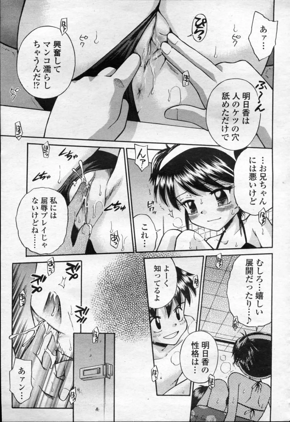 COMIC 桃姫 2003年09月号 396ページ