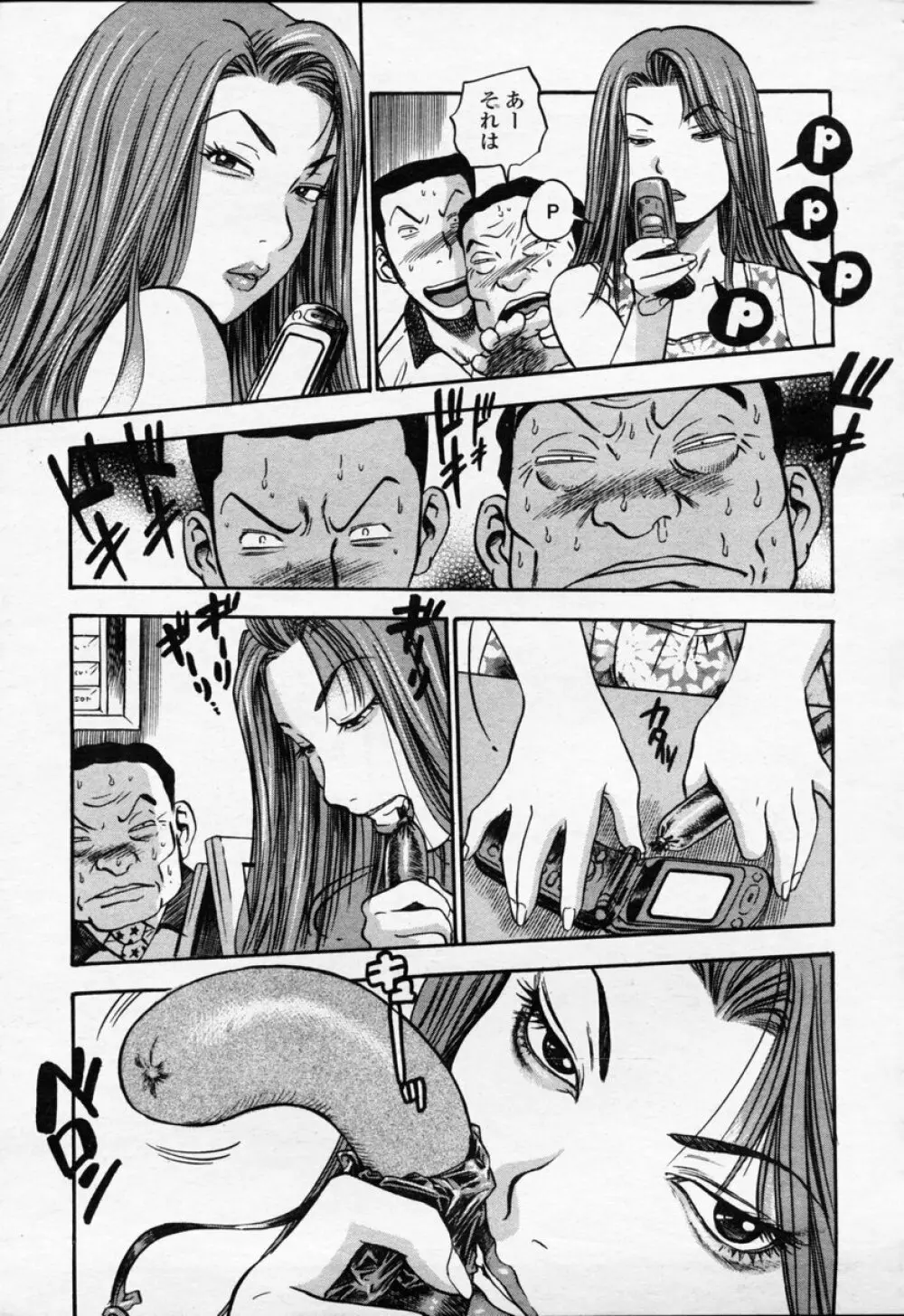 COMIC 桃姫 2003年09月号 40ページ
