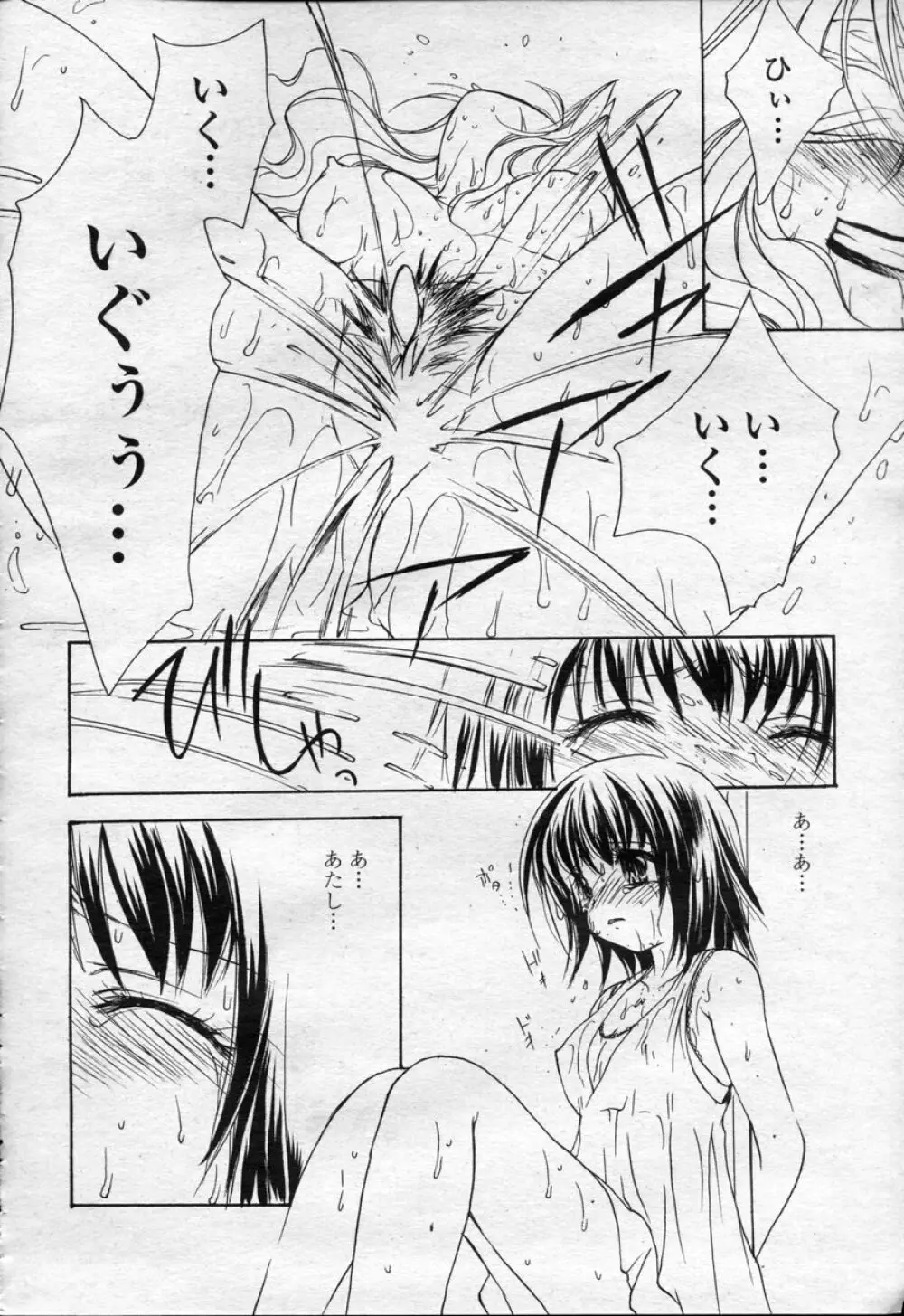 COMIC 桃姫 2003年09月号 413ページ
