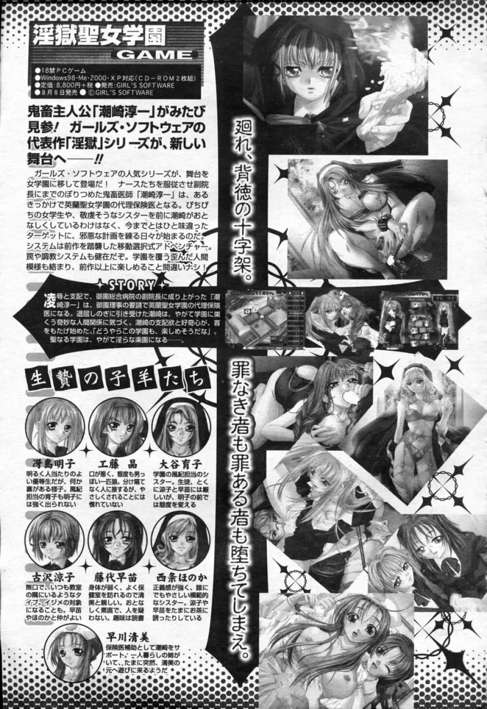 COMIC 桃姫 2003年09月号 424ページ