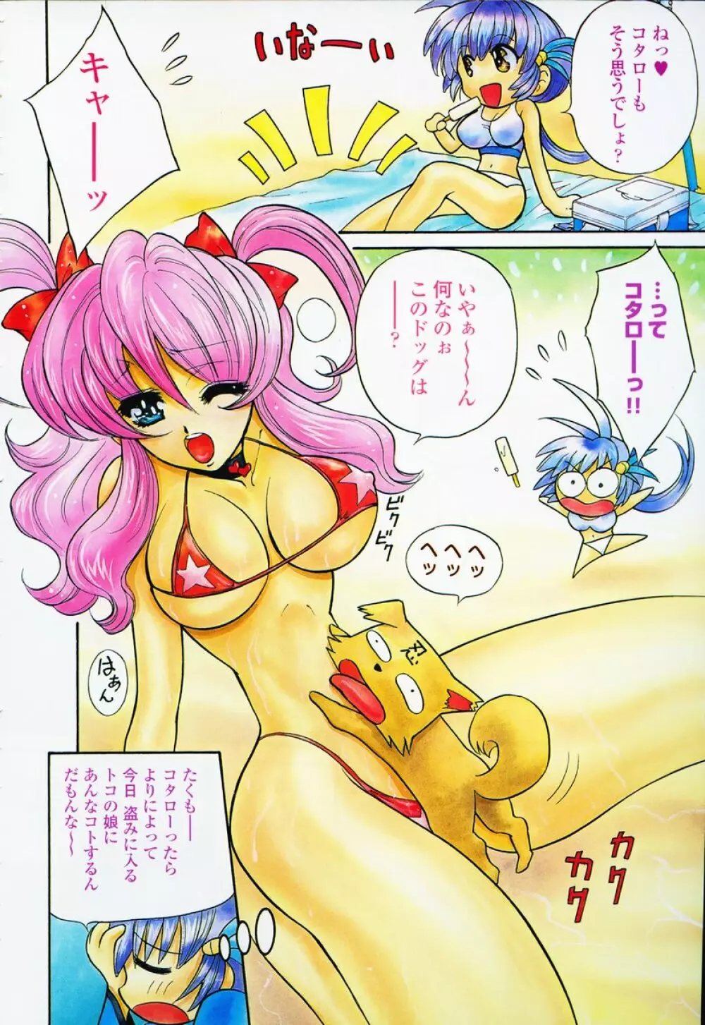 COMIC 桃姫 2003年09月号 9ページ