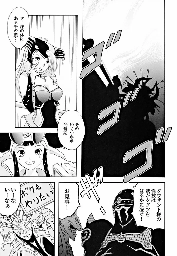 美少女戦士幻想Vol.1 ハリケンブルー青い恥辱 5ページ