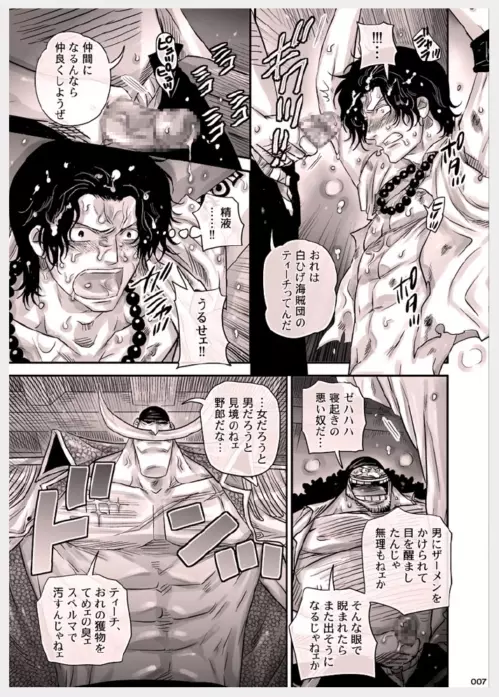 MESHIBITO～肉従のルーキー～ 8ページ