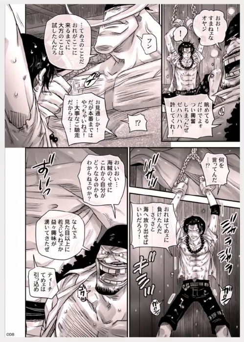 MESHIBITO～肉従のルーキー～ 9ページ