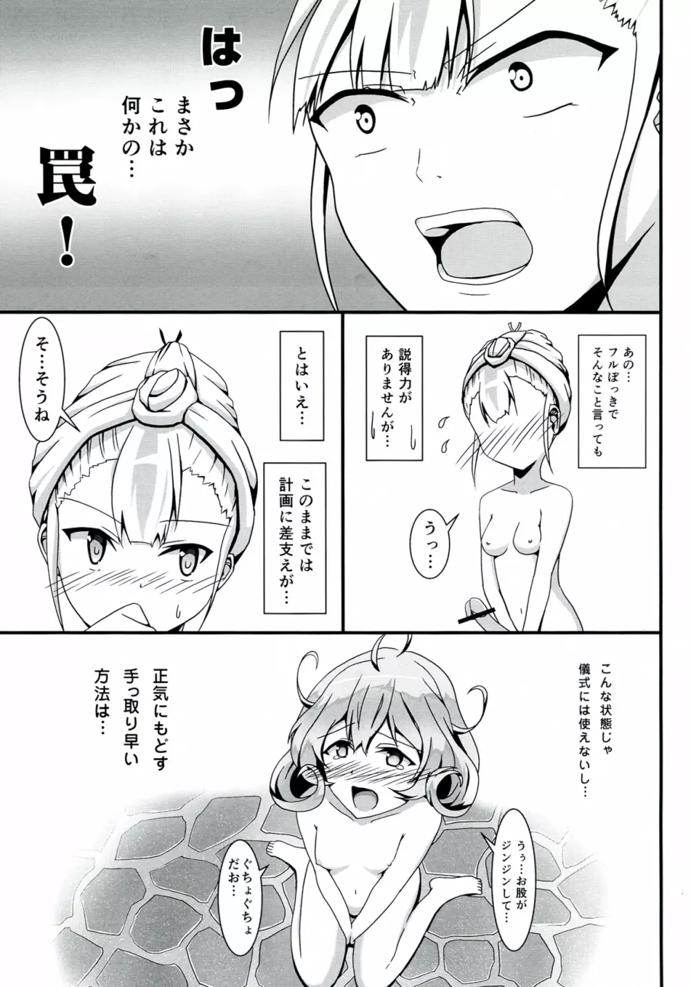 SASAMI-san LINK! 16ページ