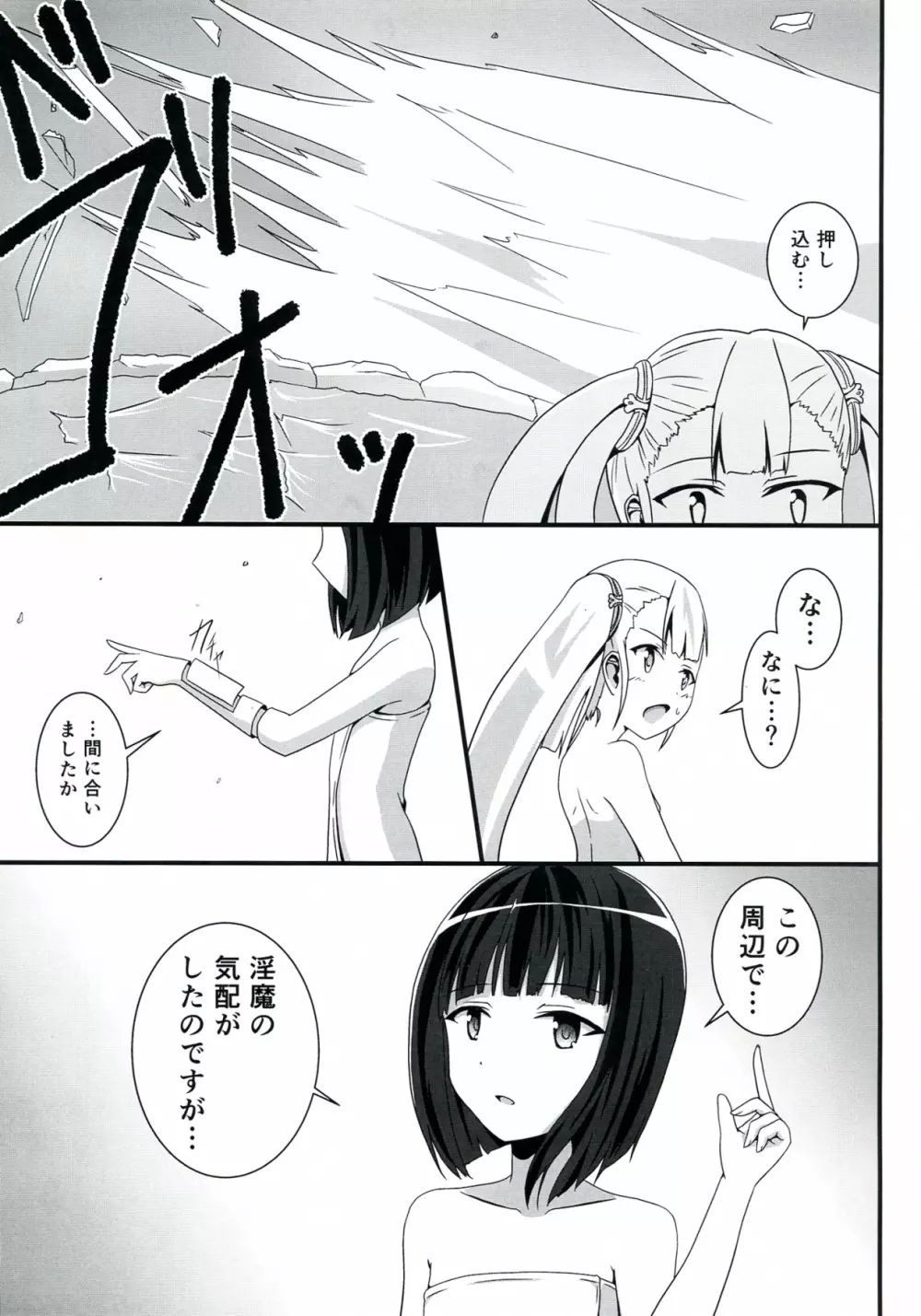 SASAMI-san LINK! 18ページ