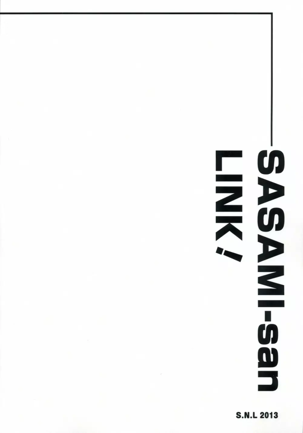 SASAMI-san LINK! 2ページ