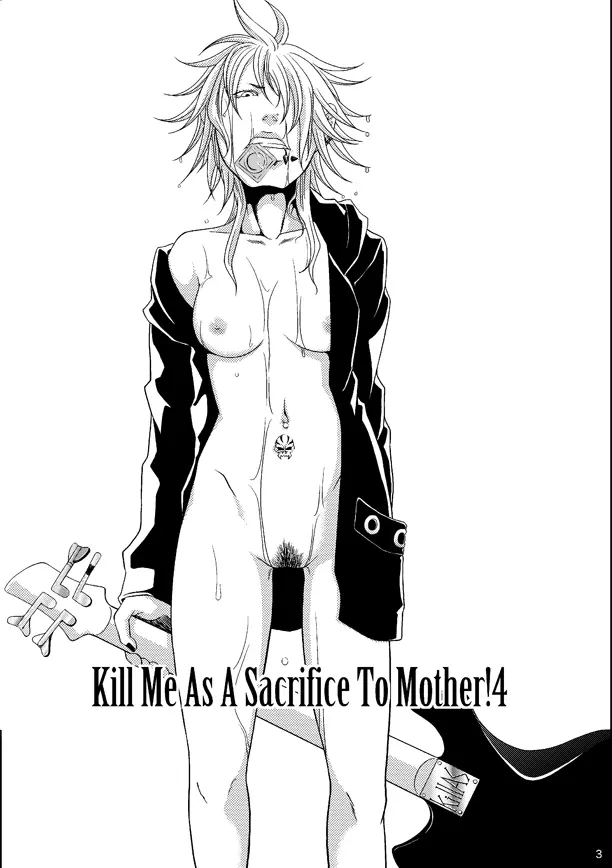 Kill Me As A Sacrifice To Mother! 4 3ページ