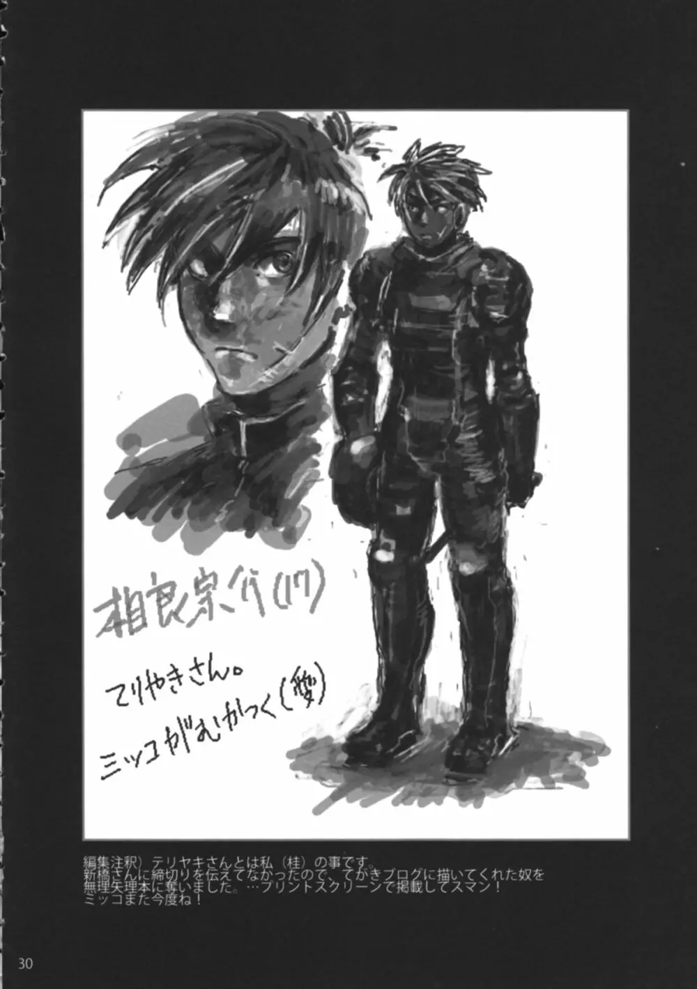 Tanoshii Seikyouiku 31ページ