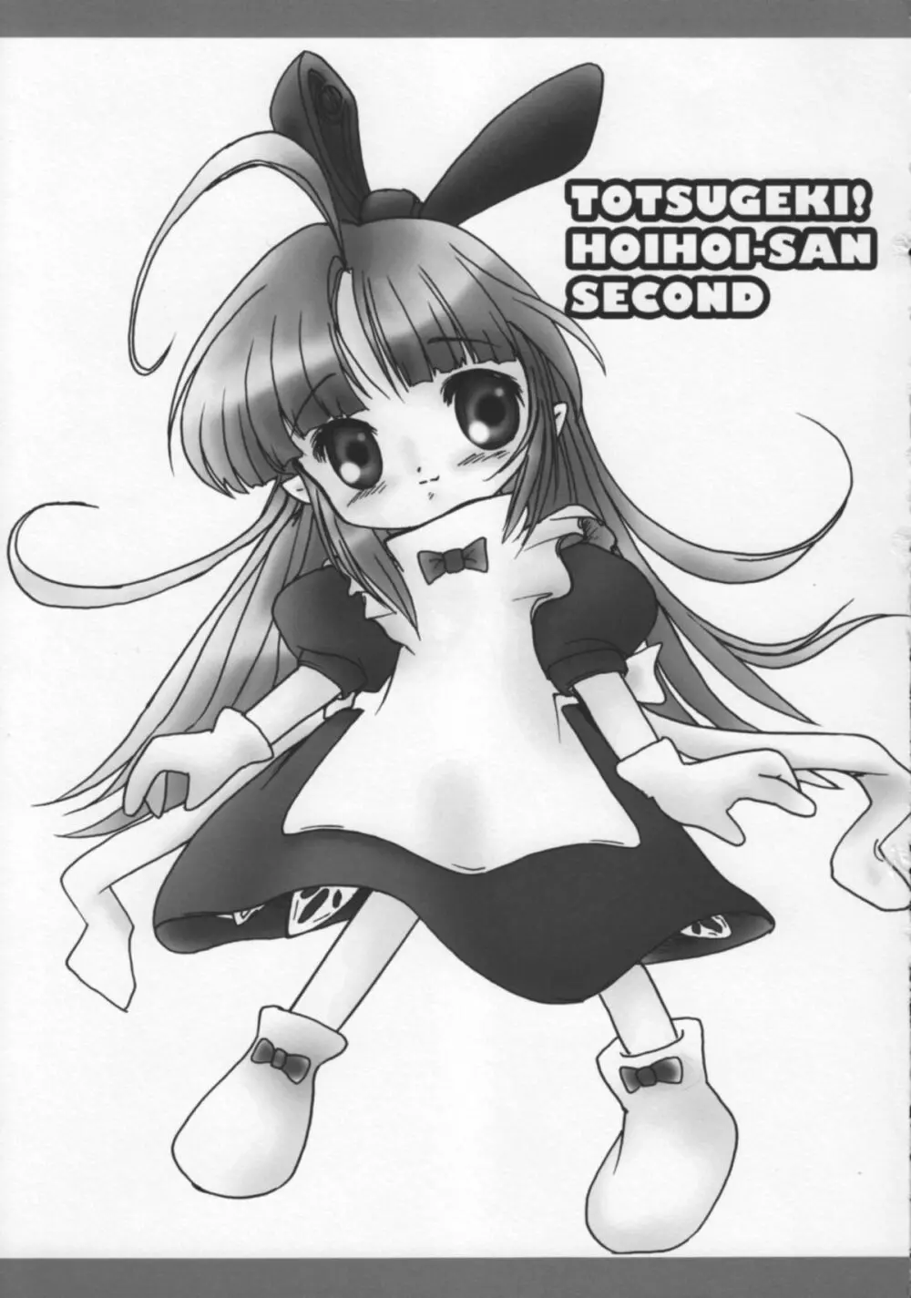 TOTSUGEKI! HOIHOI-SAN SECOND 2ページ