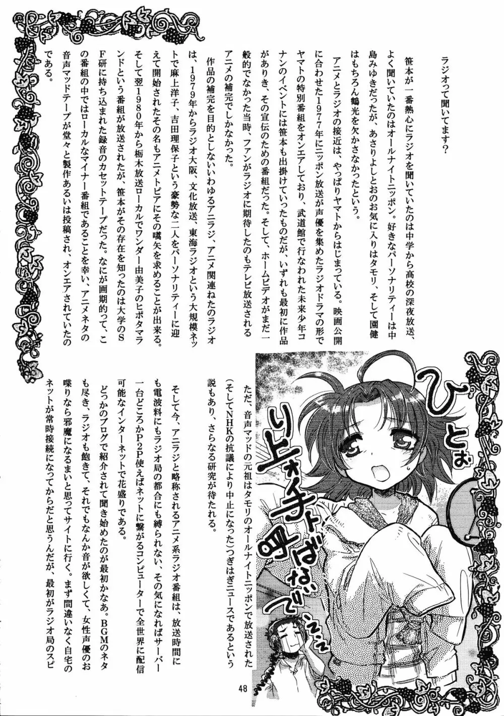メガトンパンチ 9 めが☆ぱん 47ページ