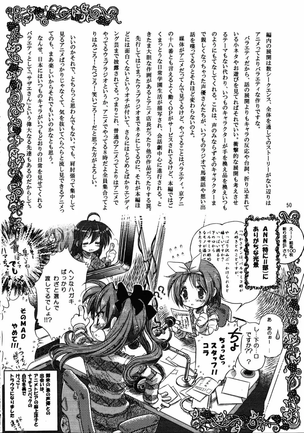 メガトンパンチ 9 めが☆ぱん 49ページ