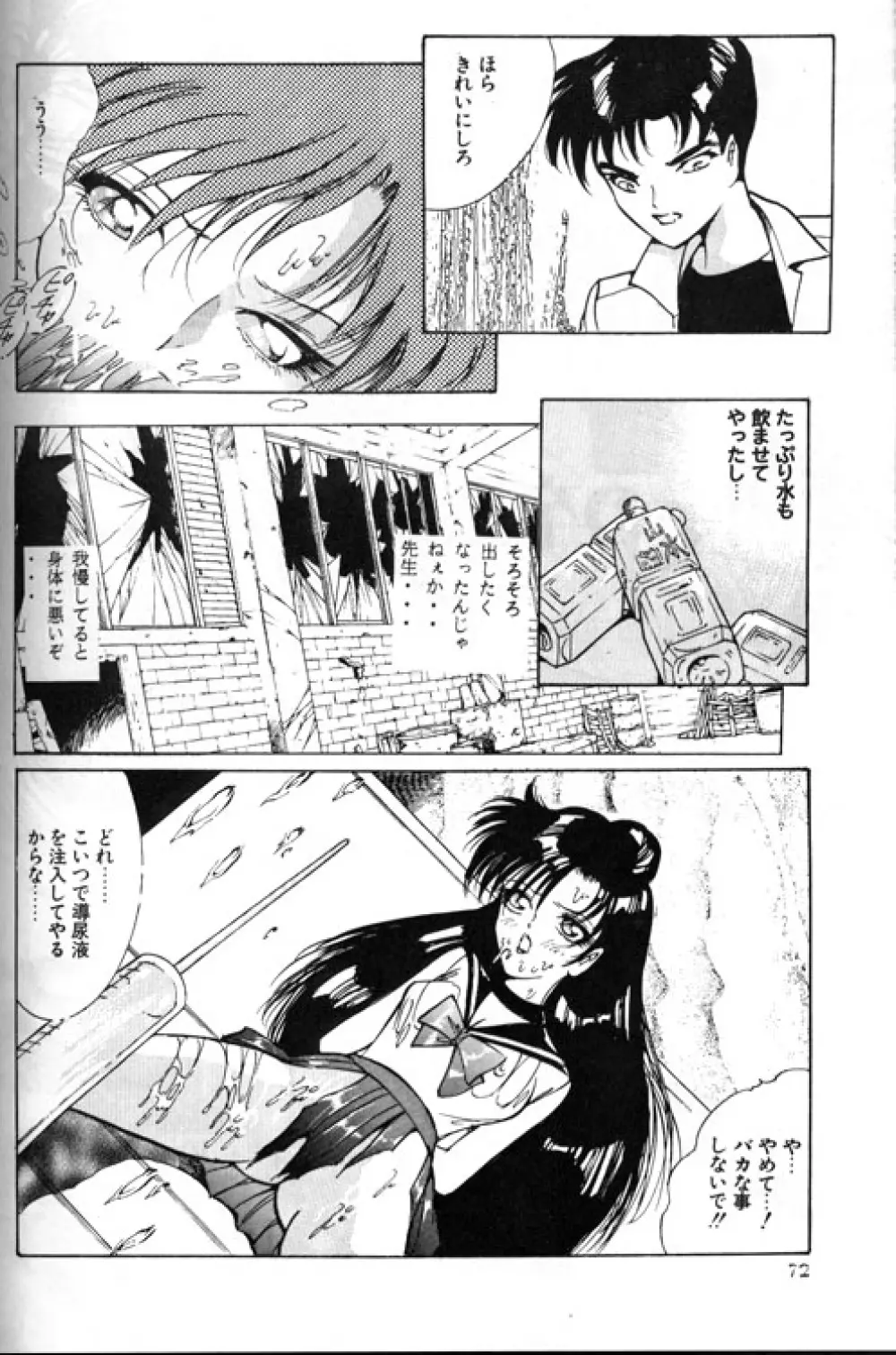 Kyougaku no Sotsugyo 2ページ
