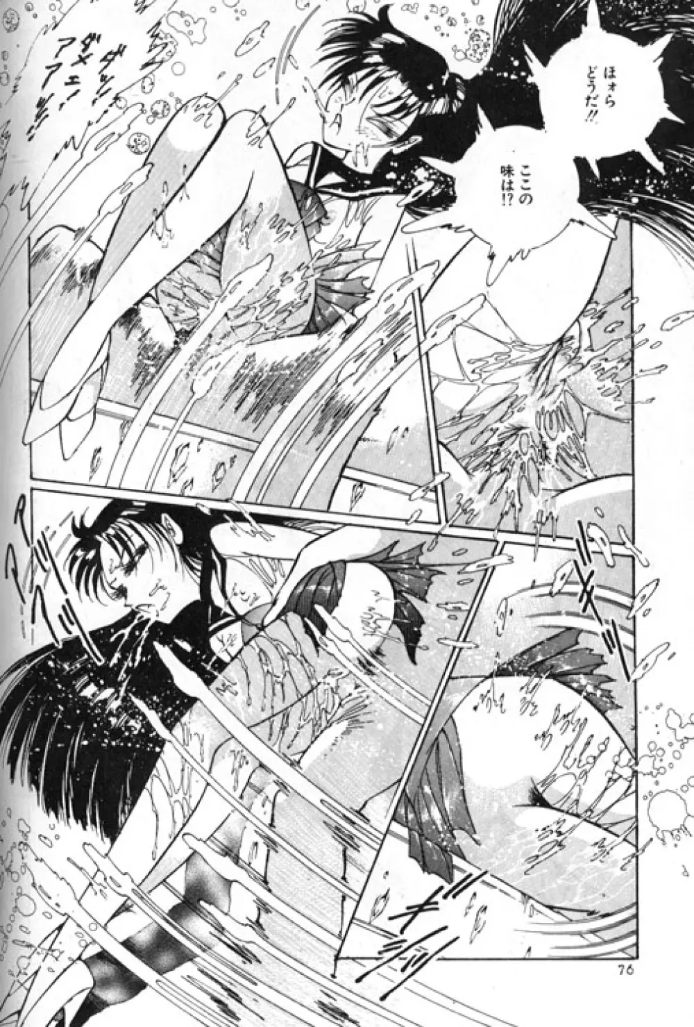 Kyougaku no Sotsugyo 6ページ