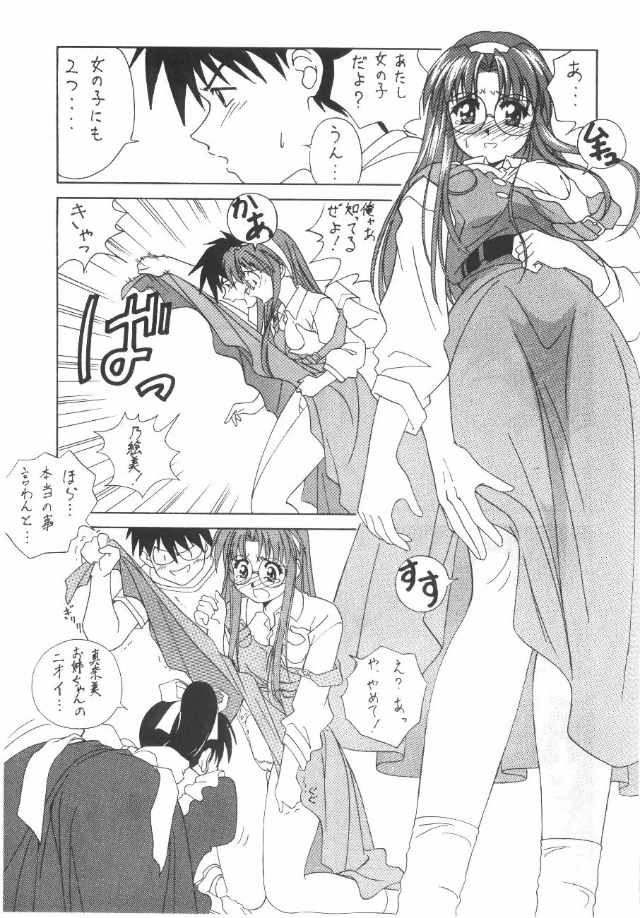 Cocktail Time Vol. 6 Sakura Ame III Hana Kanmuri 129ページ