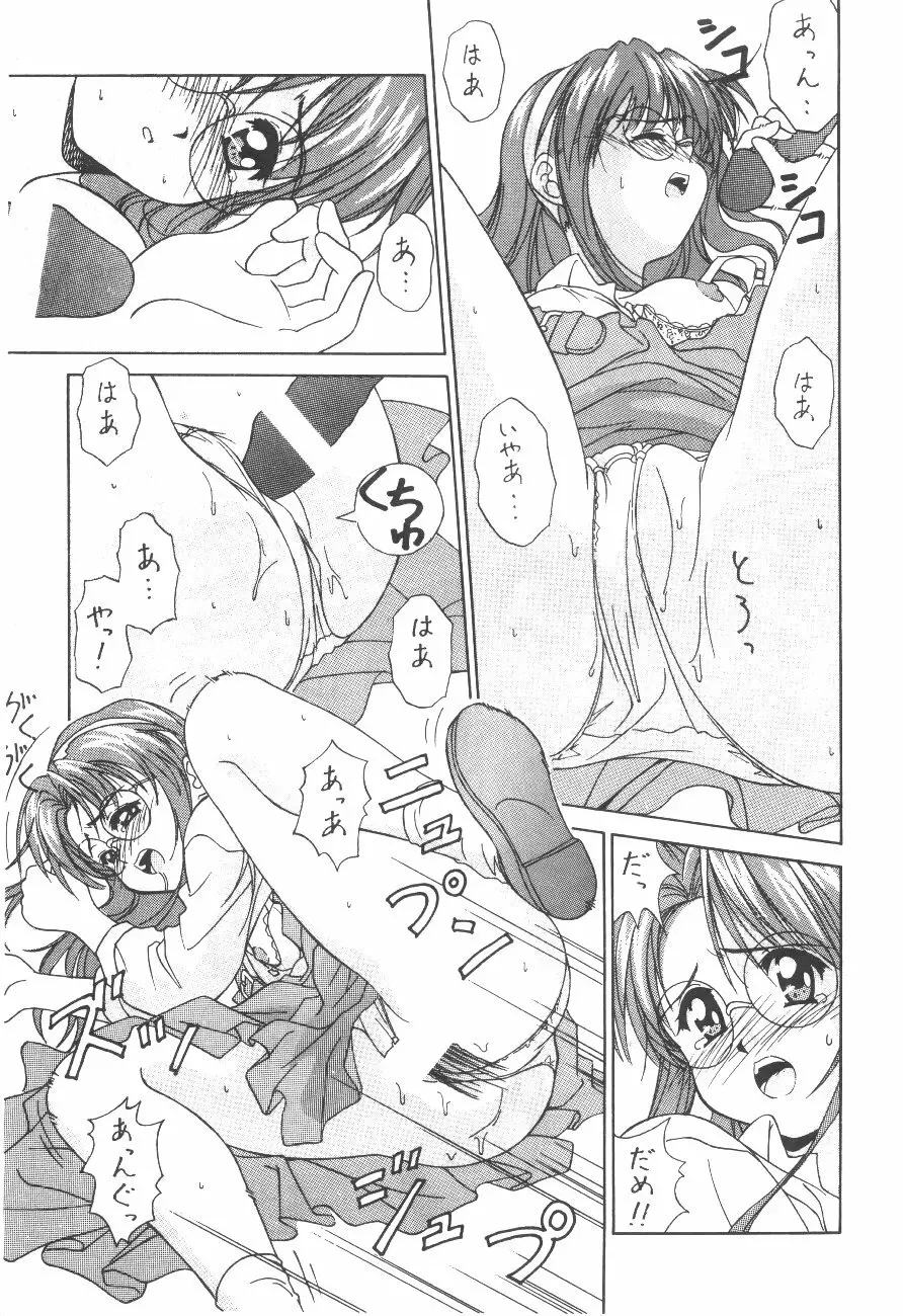 Cocktail Time Vol. 6 Sakura Ame III Hana Kanmuri 131ページ
