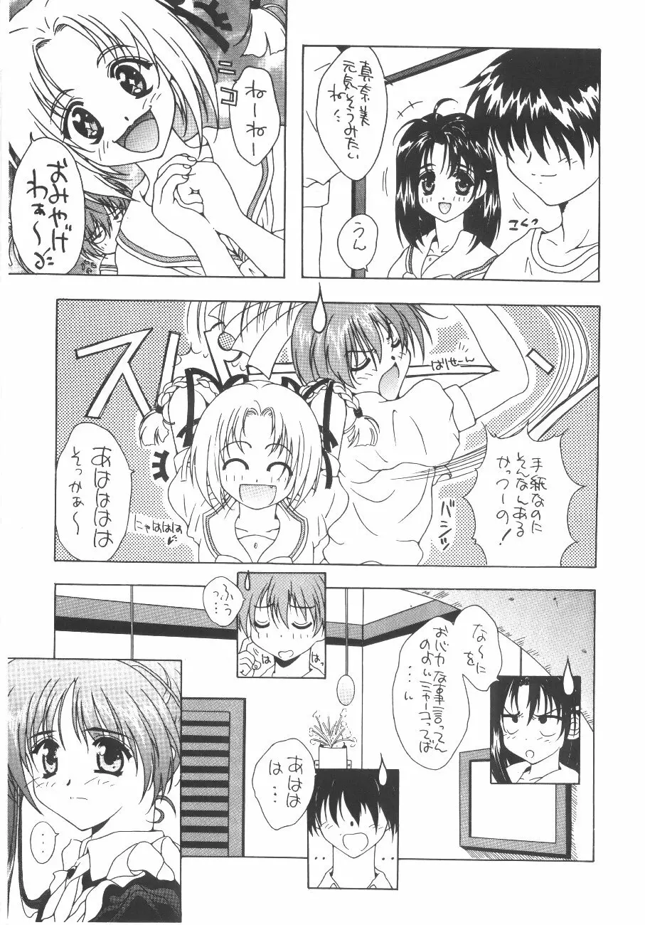 Cocktail Time Vol. 6 Sakura Ame III Hana Kanmuri 137ページ