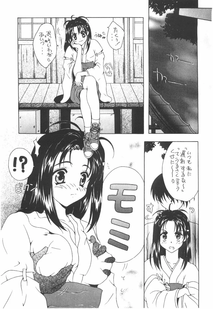Cocktail Time Vol. 6 Sakura Ame III Hana Kanmuri 142ページ