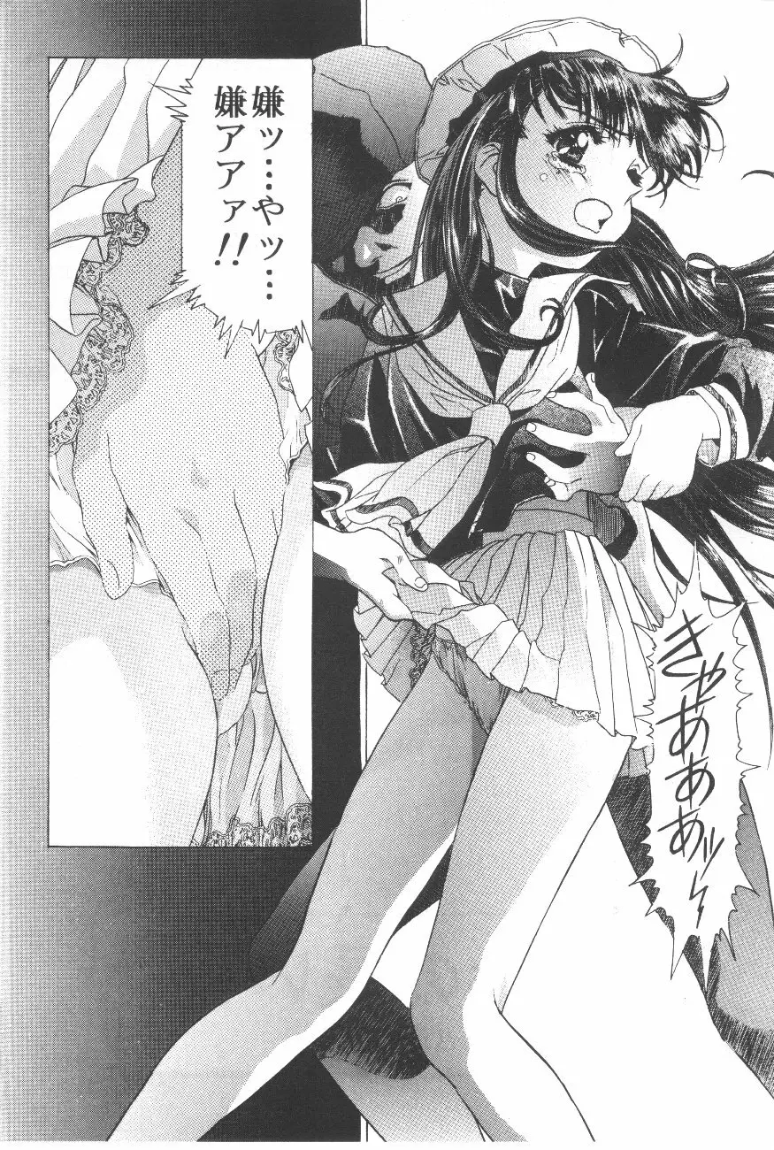 Cocktail Time Vol. 6 Sakura Ame III Hana Kanmuri 58ページ