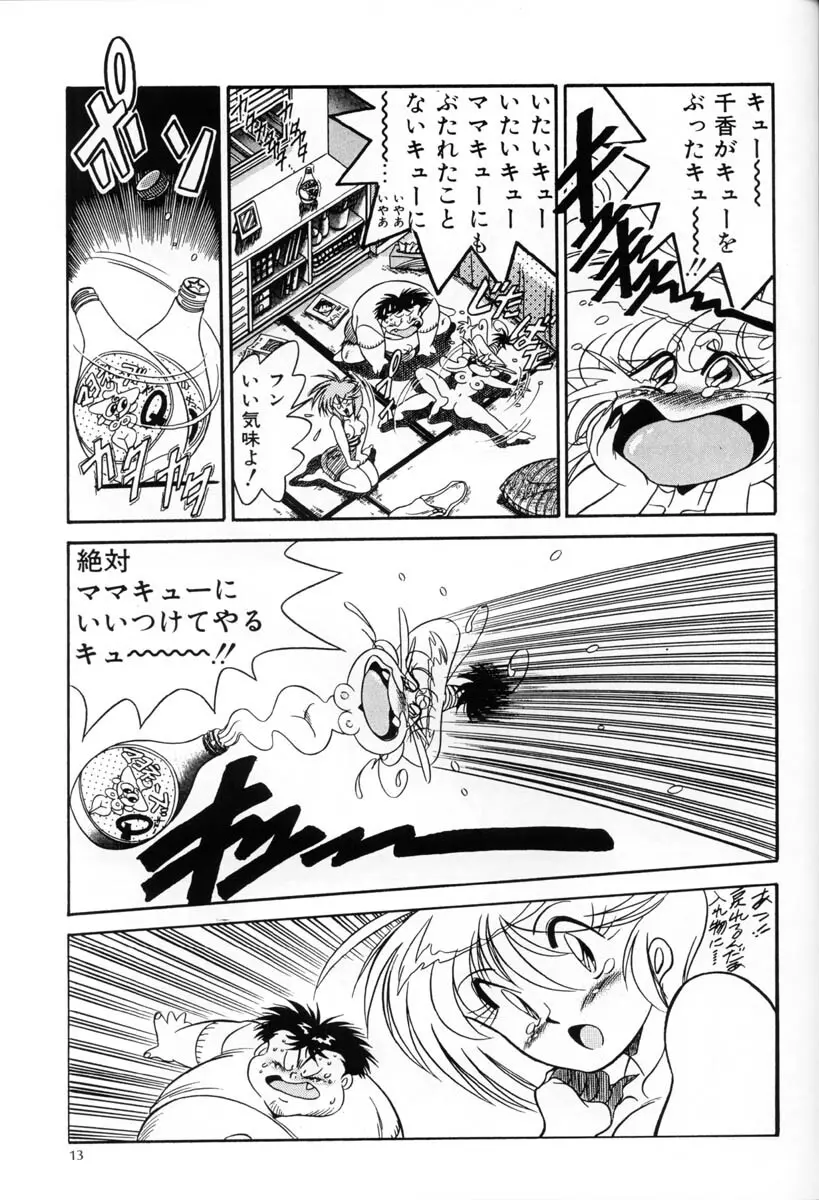 片励会Special Vol.5 12ページ