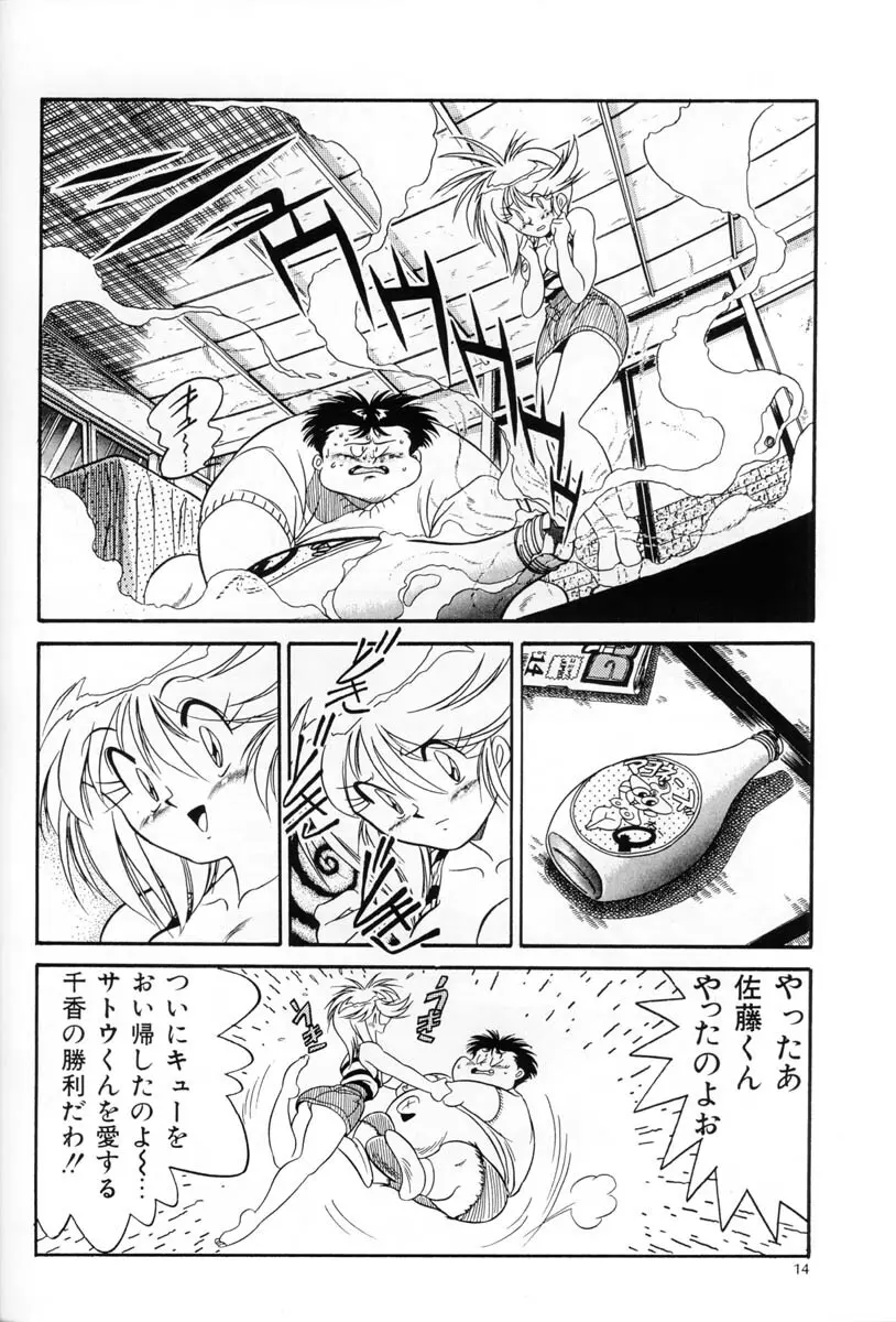 片励会Special Vol.5 13ページ