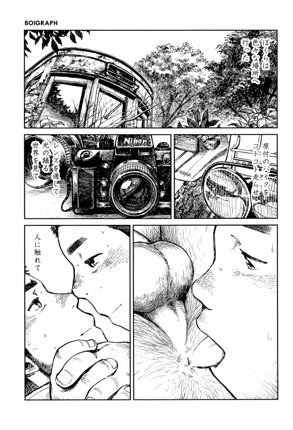 漫画少年ズーム VOL.09 12ページ