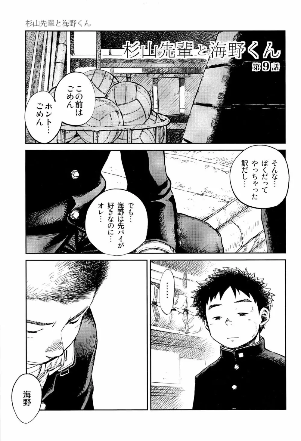 漫画少年ズーム VOL.09 14ページ