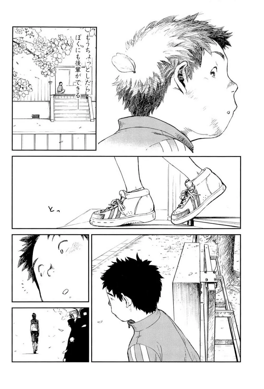 漫画少年ズーム VOL.09 17ページ