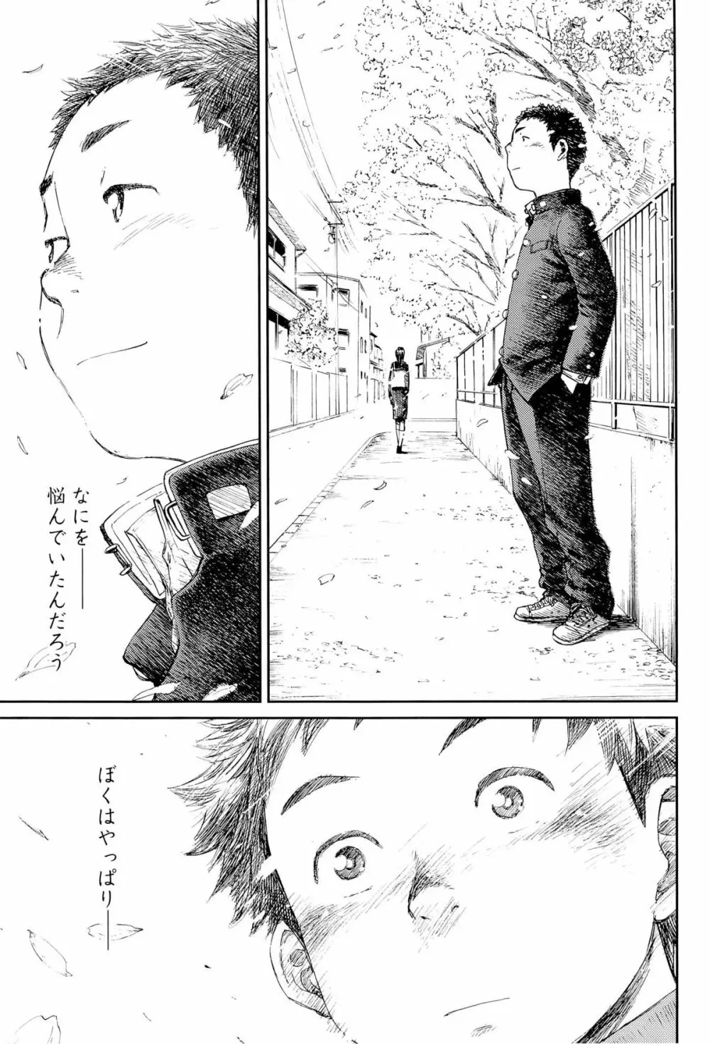 漫画少年ズーム VOL.09 18ページ