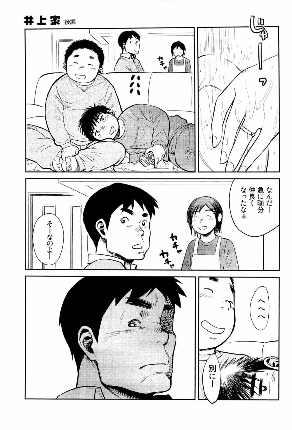 漫画少年ズーム VOL.09 30ページ