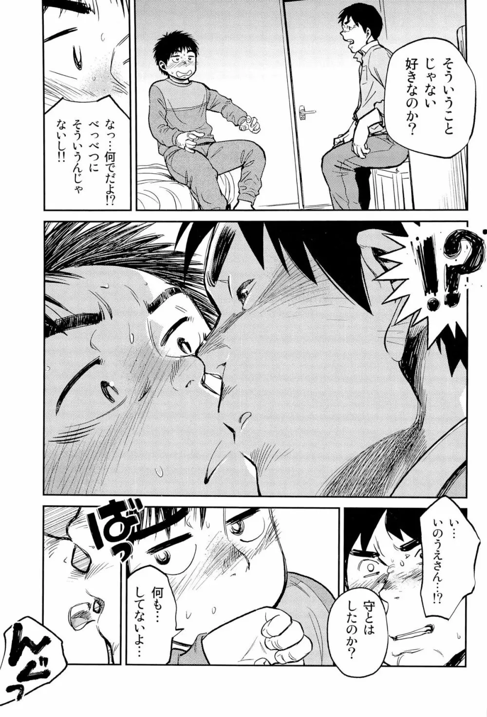 漫画少年ズーム VOL.09 32ページ