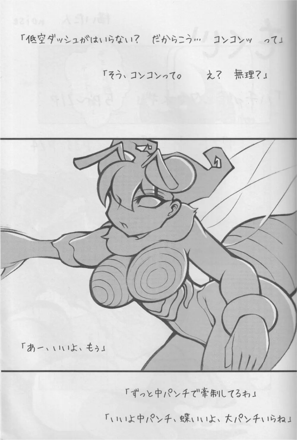 Hachinoko 2ページ