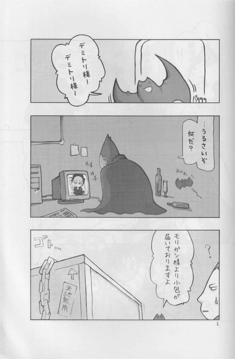 Hachinoko 4ページ