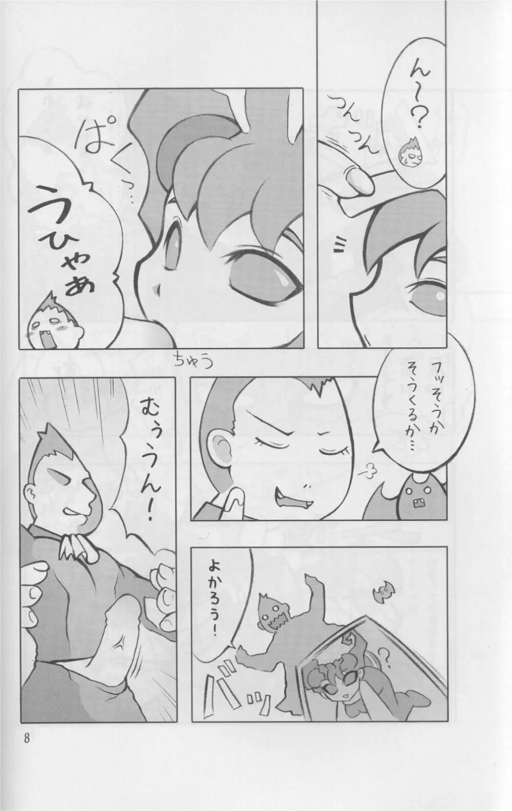 Hachinoko 7ページ