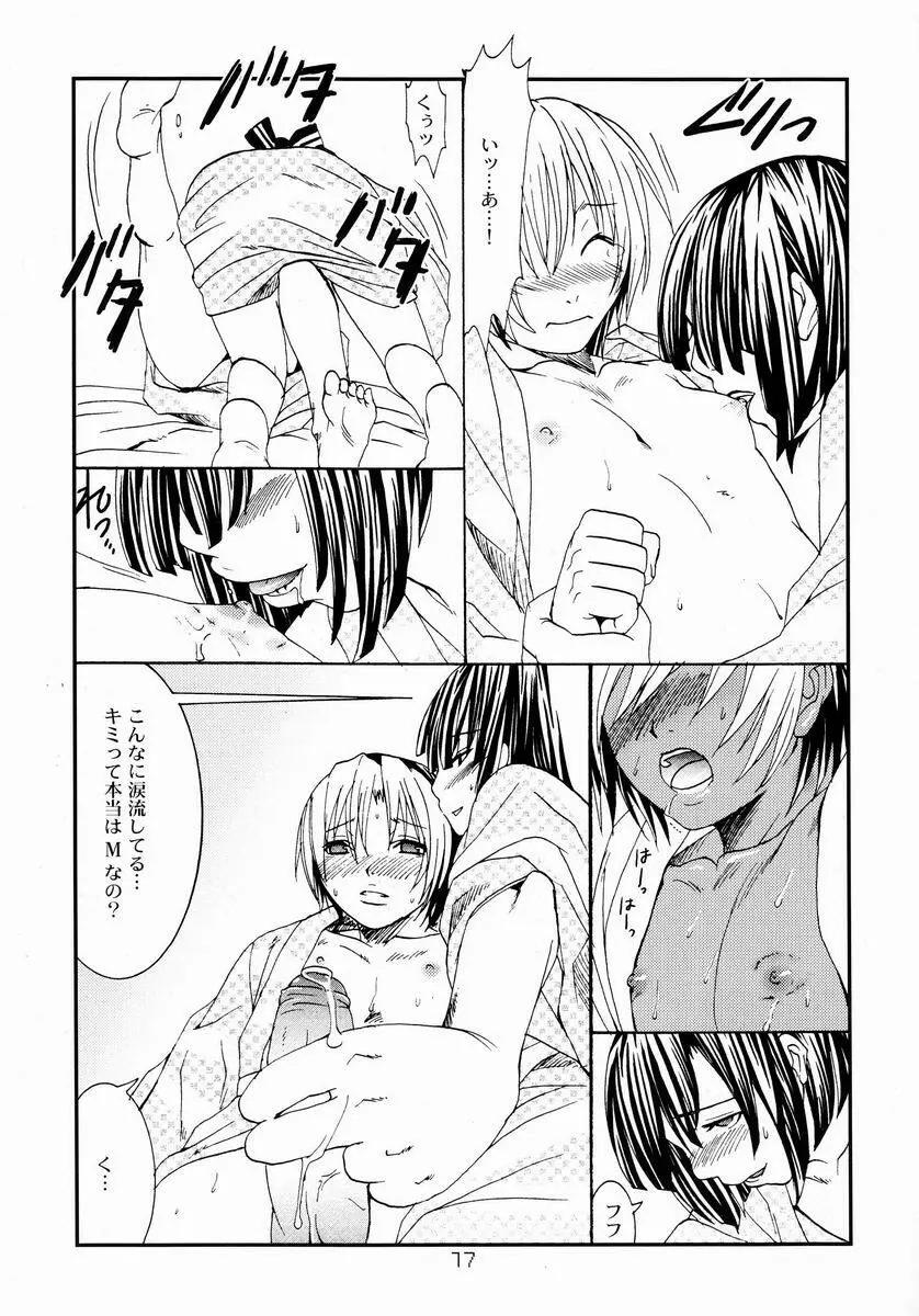 Paruko Nagashima (Chika Sekai) – Kyuujitsu Daiya (Hikaru no Go) 16ページ