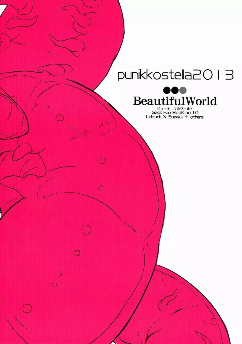 Hoshi no Yumeko (Punitsu ko Sutera) – Beautiful World (Code Geass) 14ページ