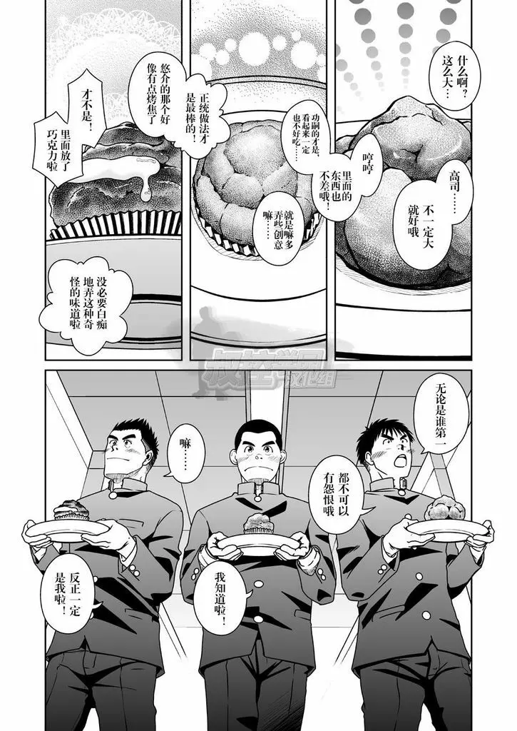 さんばか 2ページ