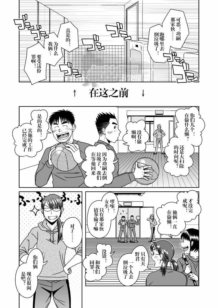 さんばか 21ページ