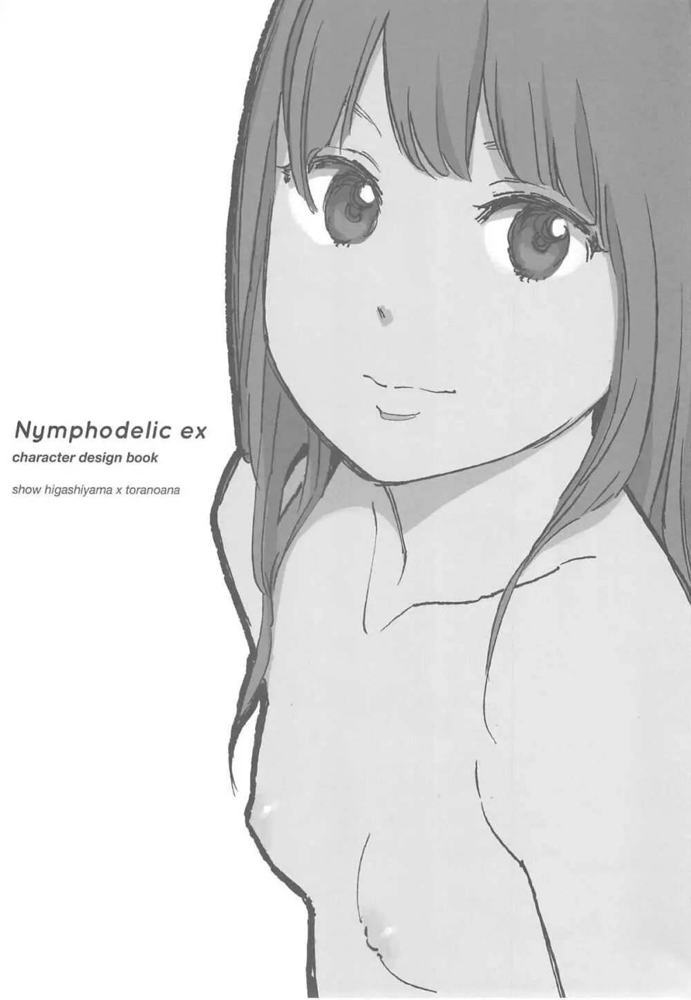 Nymphodelic 282ページ