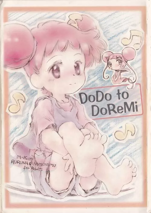 Dodo to Doremi 1ページ