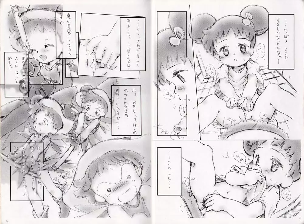 Dodo to Doremi 5ページ